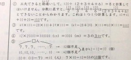 新6年生の基礎トレ: 変なへなへな受験2019